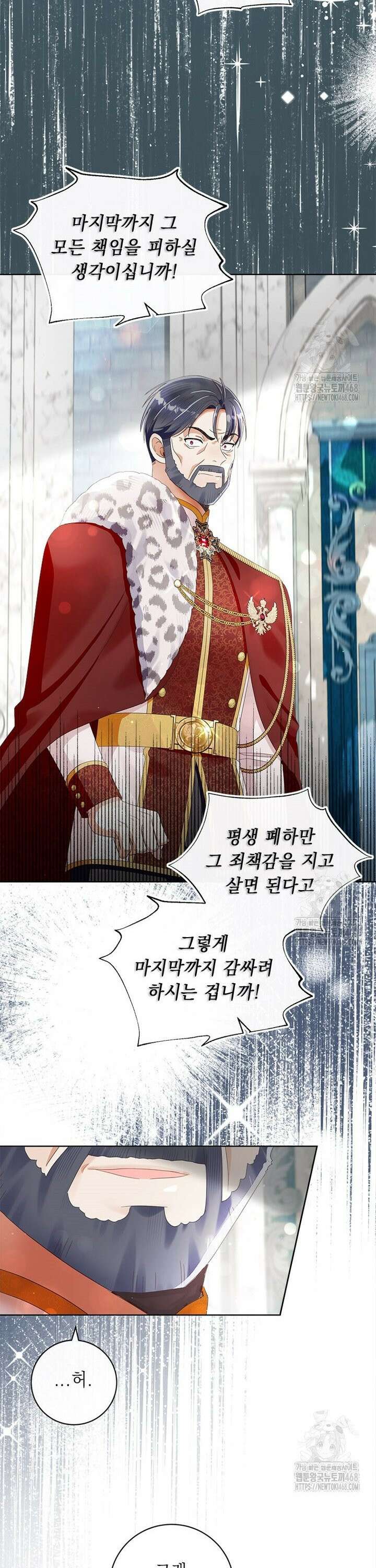 그것들, 내 인생에서 삭제합니다 111화 20