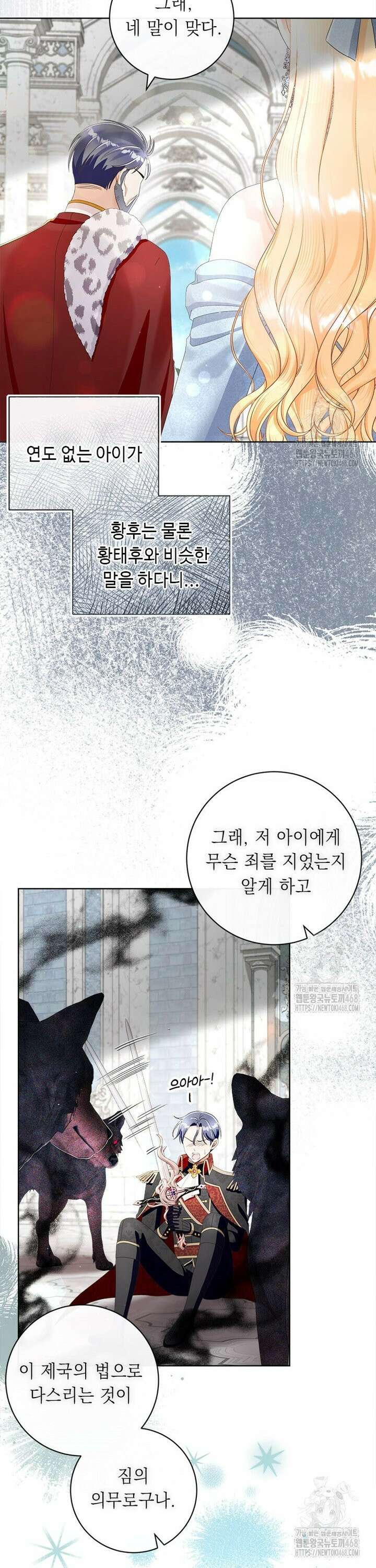 그것들, 내 인생에서 삭제합니다 111화 21