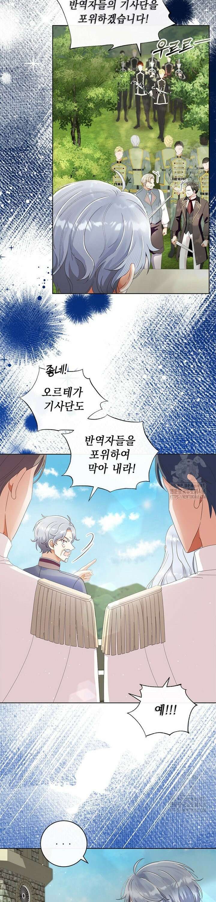 그것들, 내 인생에서 삭제합니다 111화 28