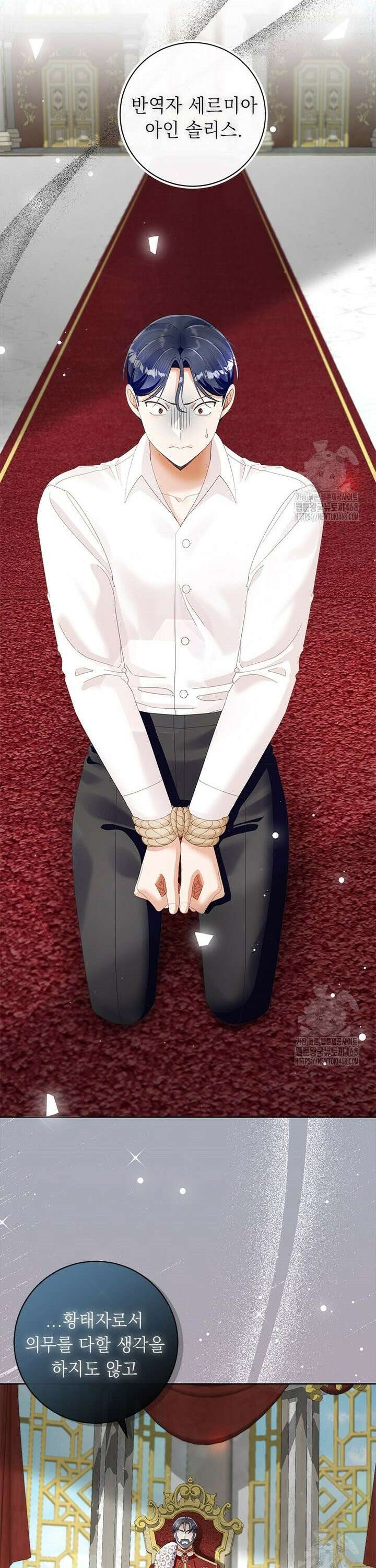 그것들, 내 인생에서 삭제합니다 111화 31