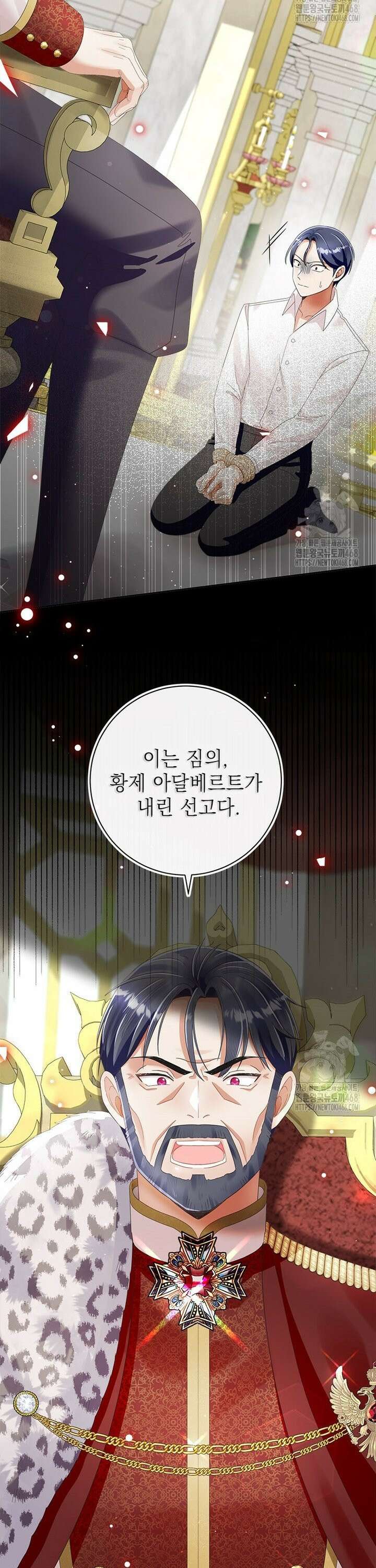 그것들, 내 인생에서 삭제합니다 111화 34
