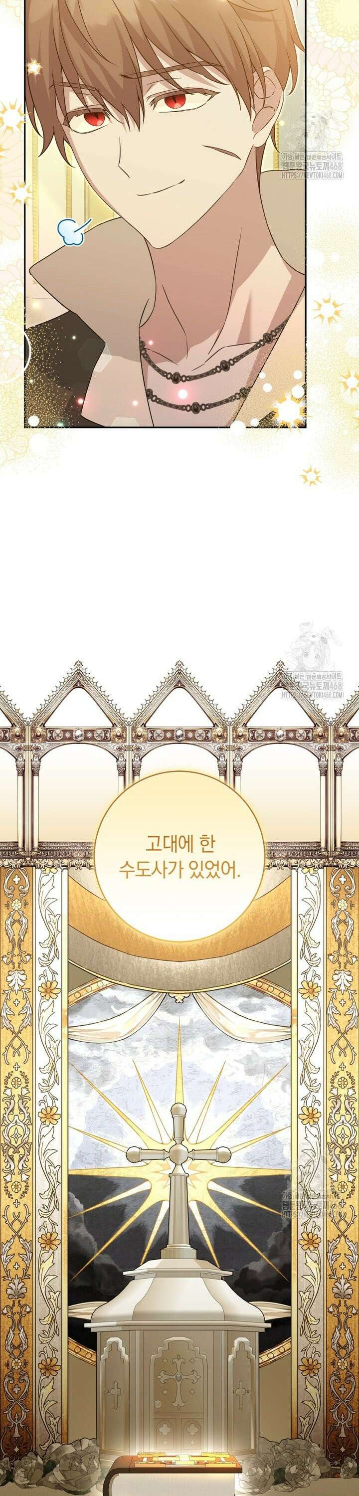 시한부 도련님을 살리는 방법 36화 4