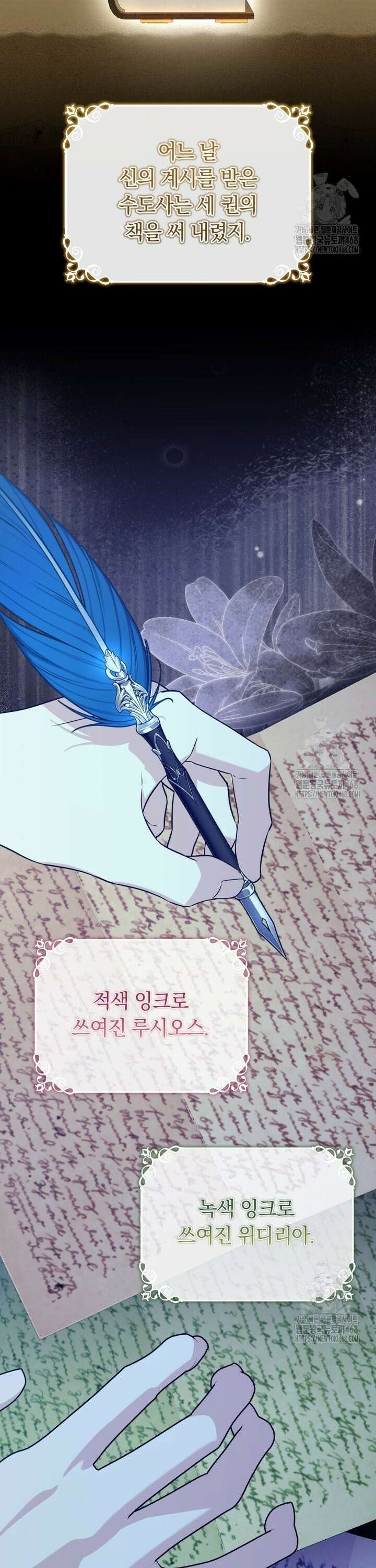 시한부 도련님을 살리는 방법 36화 5