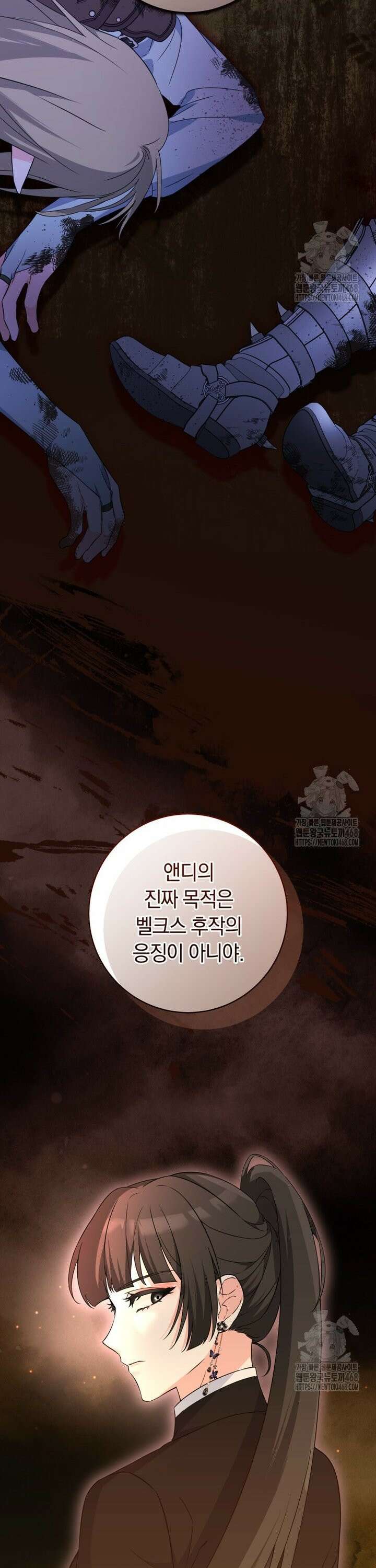 시한부 도련님을 살리는 방법 36화 14