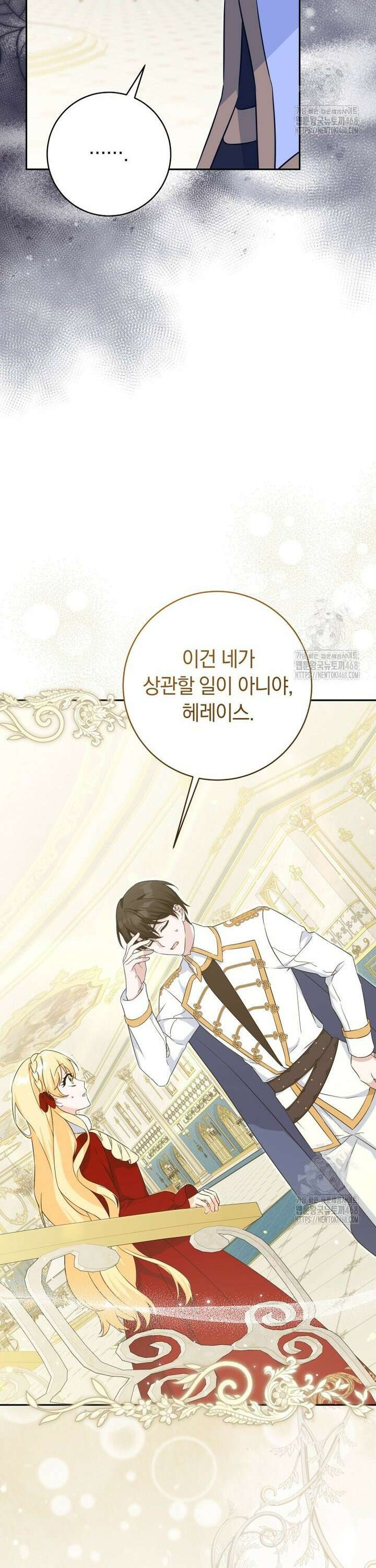 시한부 도련님을 살리는 방법 36화 28