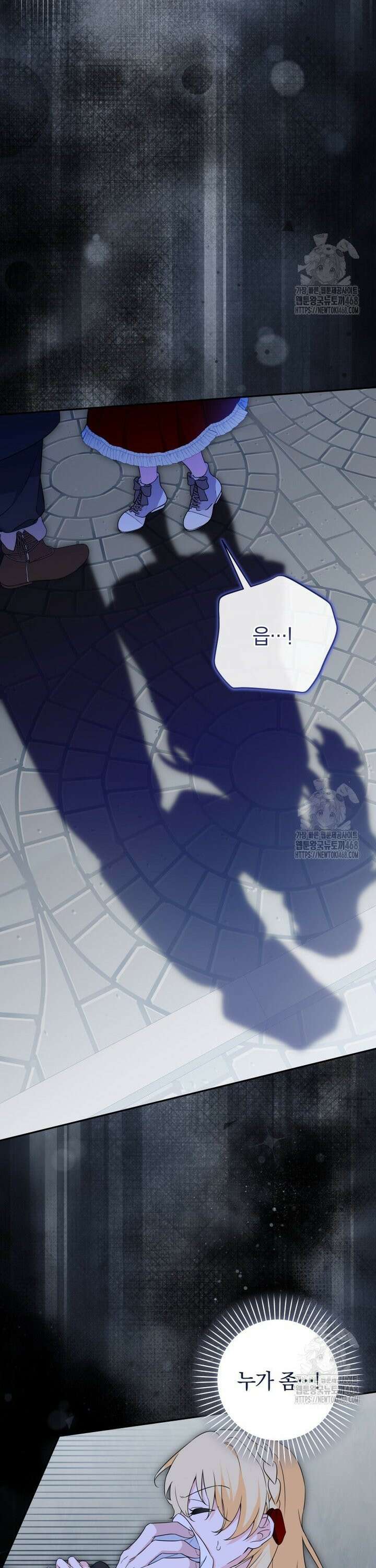시한부 도련님을 살리는 방법 36화 39
