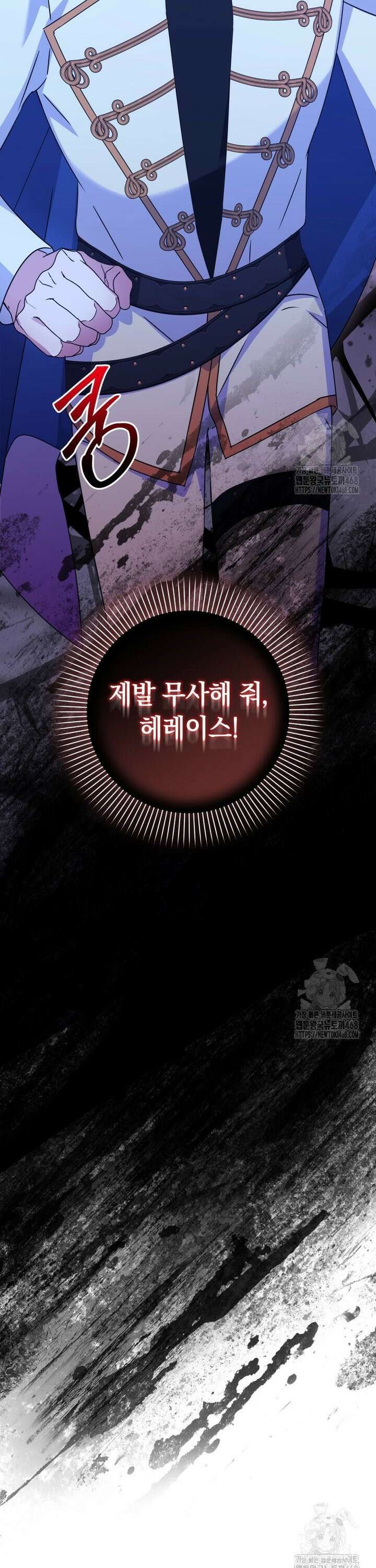 시한부 도련님을 살리는 방법 36화 50