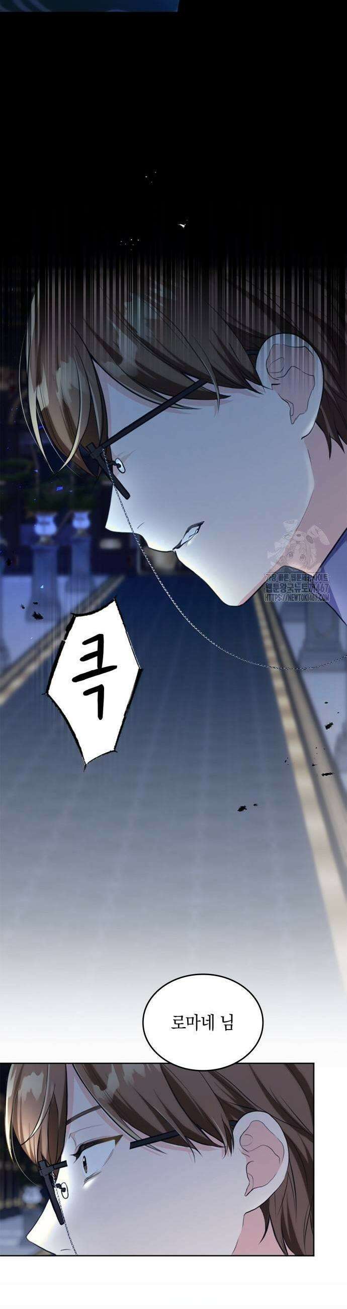 사랑받고 있을 때가 아니야 21화 3