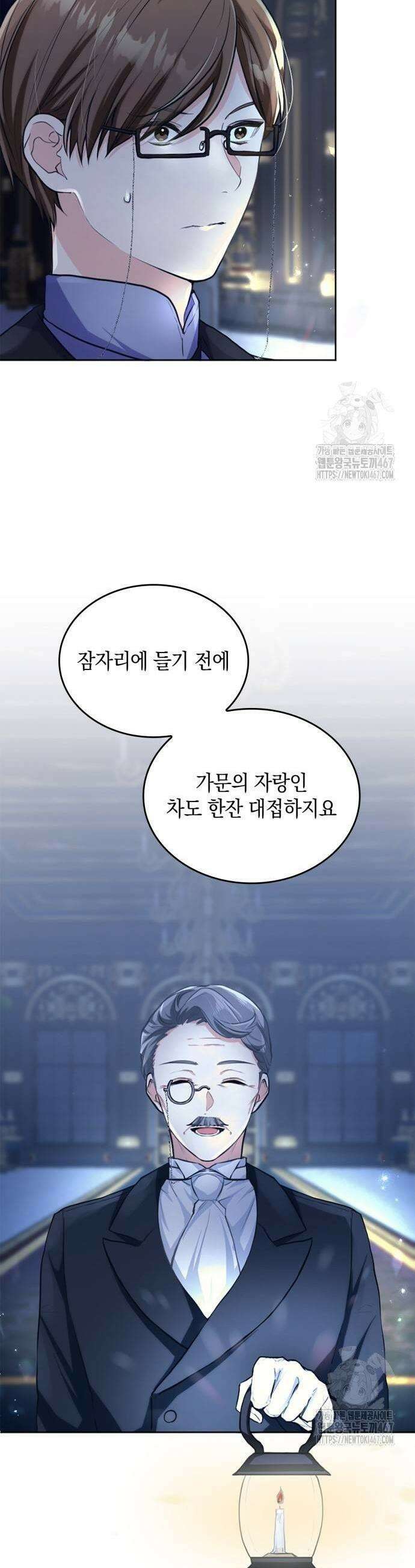 사랑받고 있을 때가 아니야 21화 5