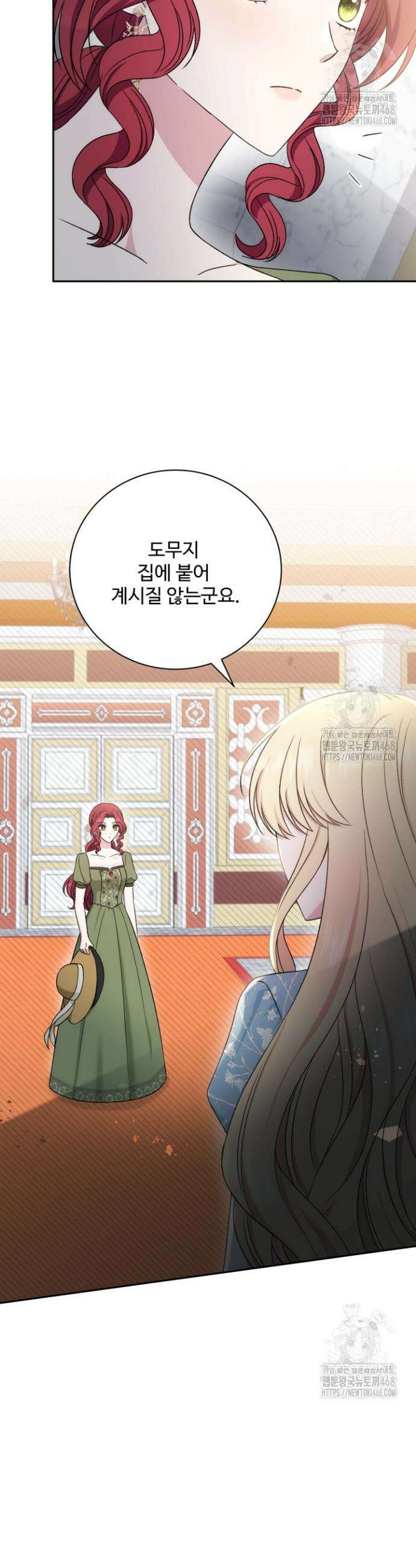 계모는 하렘을 좋아해 47화 7