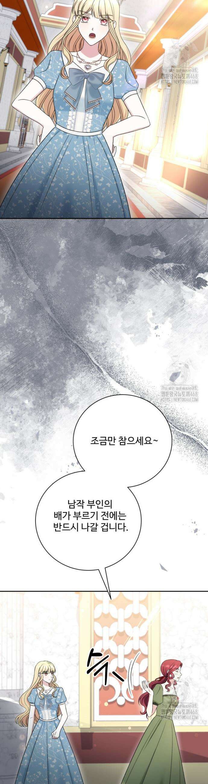 계모는 하렘을 좋아해 47화 9