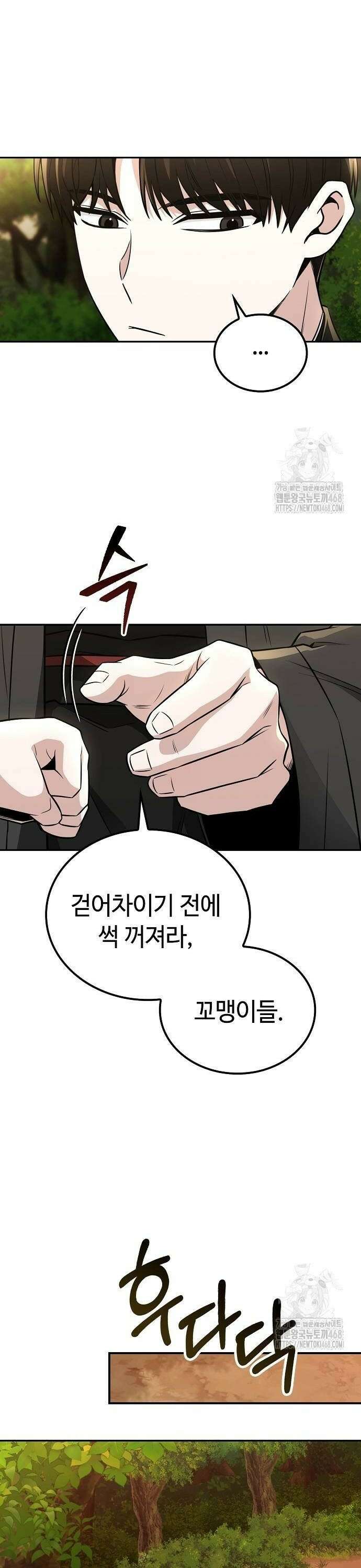 화산파 천재검귀 17화 6