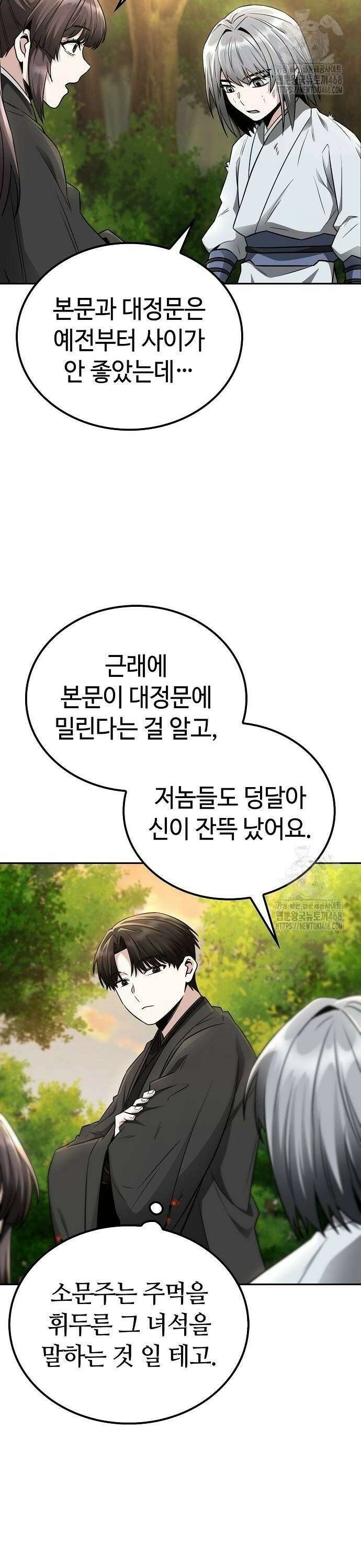 화산파 천재검귀 17화 10