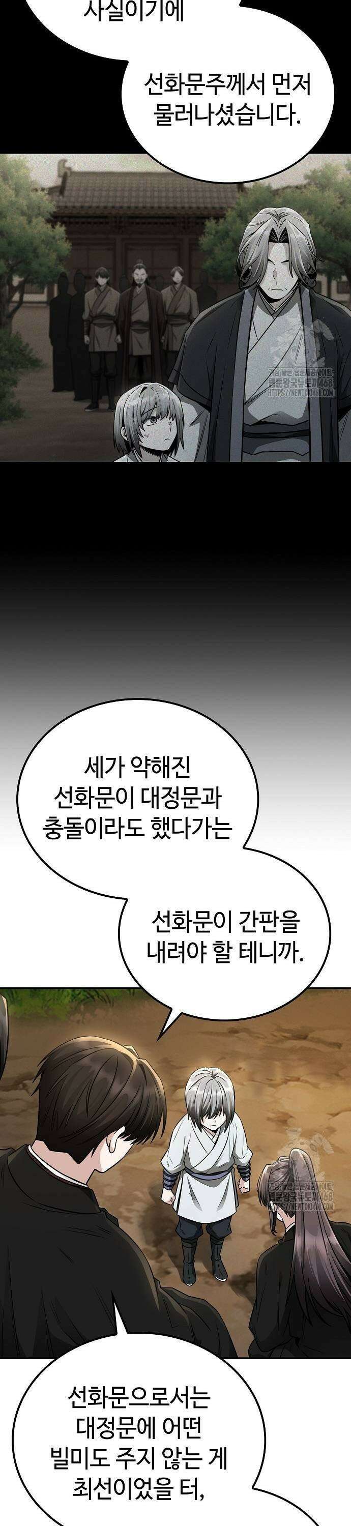 화산파 천재검귀 17화 13