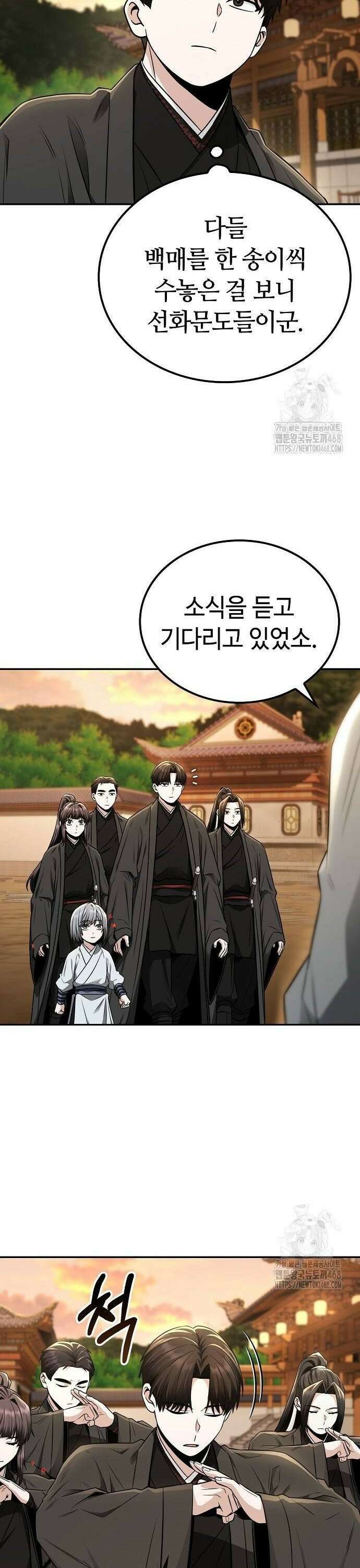 화산파 천재검귀 17화 18