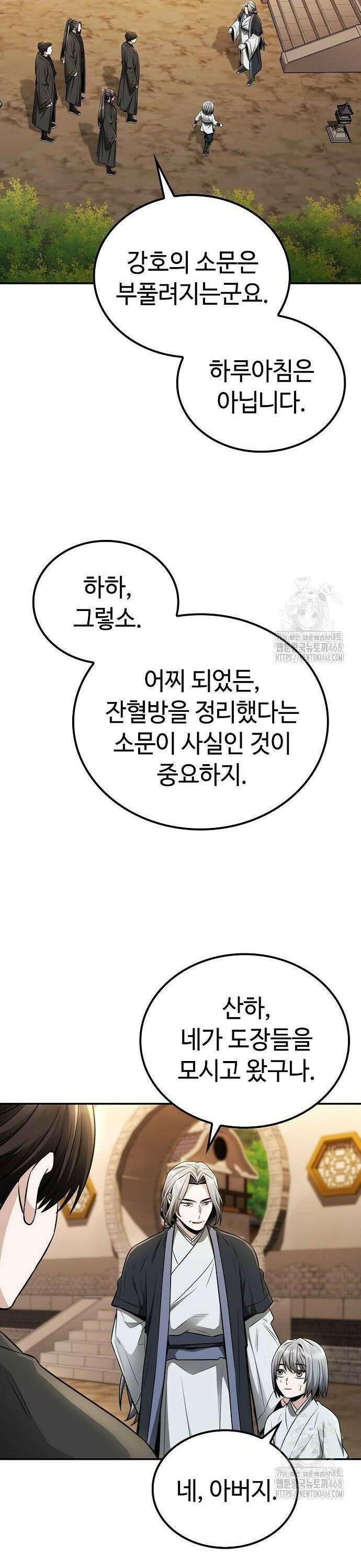 화산파 천재검귀 17화 20