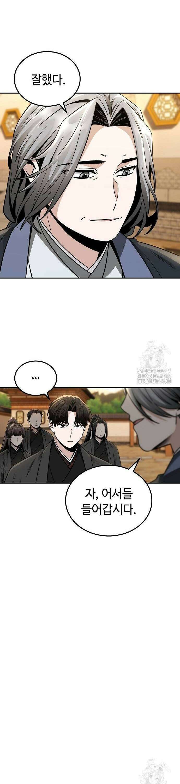 화산파 천재검귀 17화 21