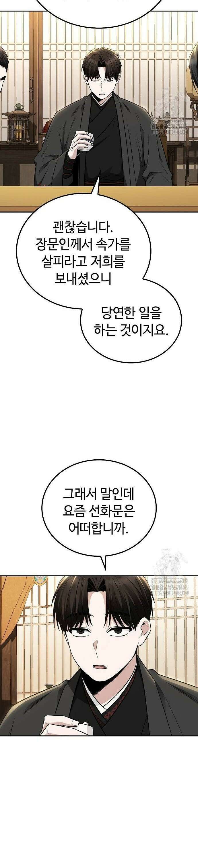 화산파 천재검귀 17화 24