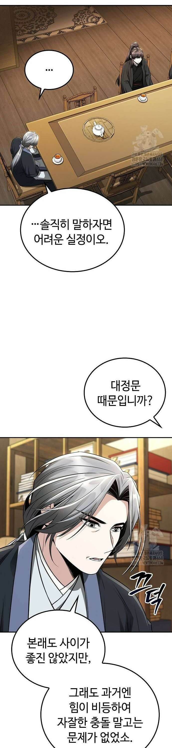 화산파 천재검귀 17화 25
