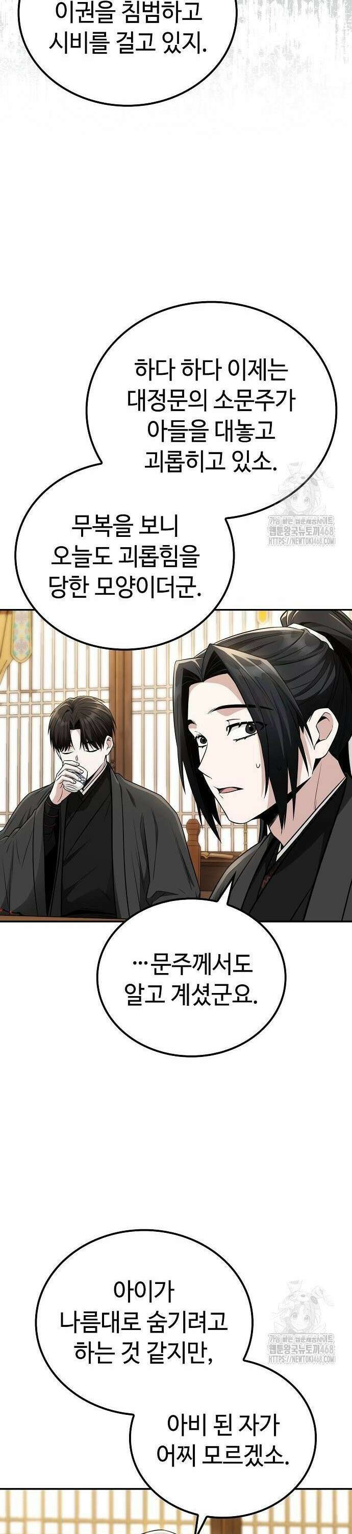 화산파 천재검귀 17화 27
