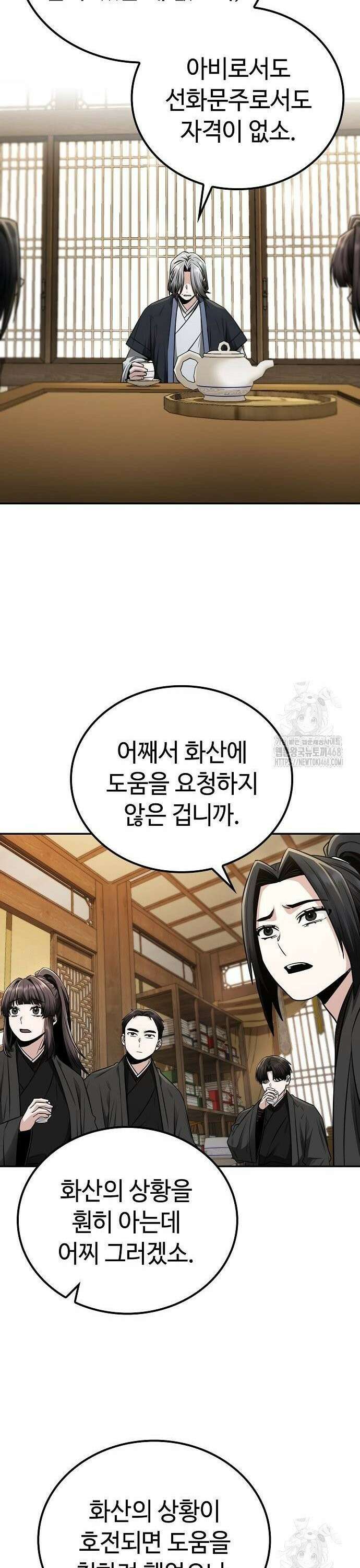 화산파 천재검귀 17화 29