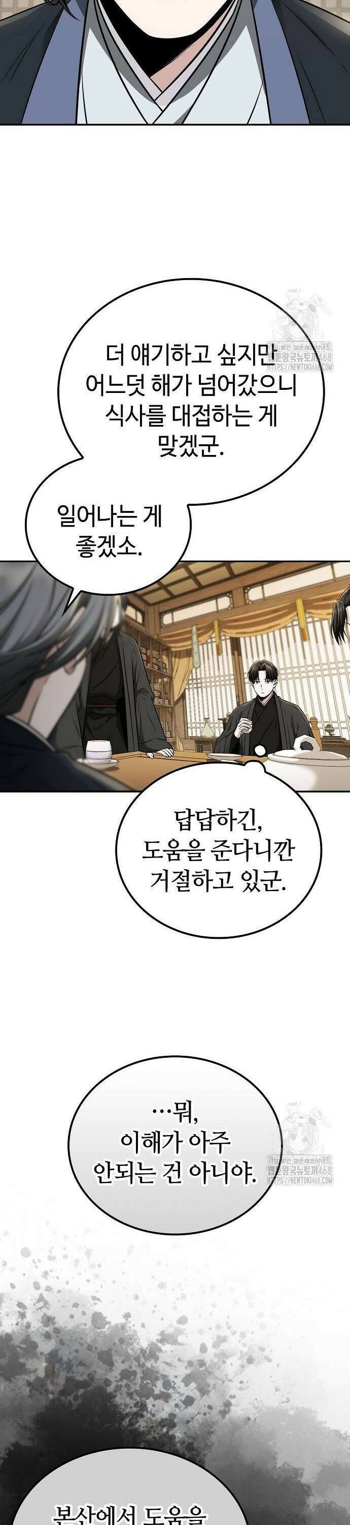 화산파 천재검귀 17화 34