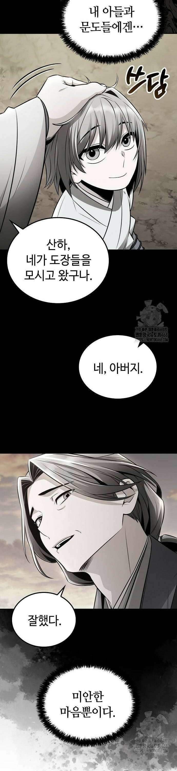 화산파 천재검귀 17화 37