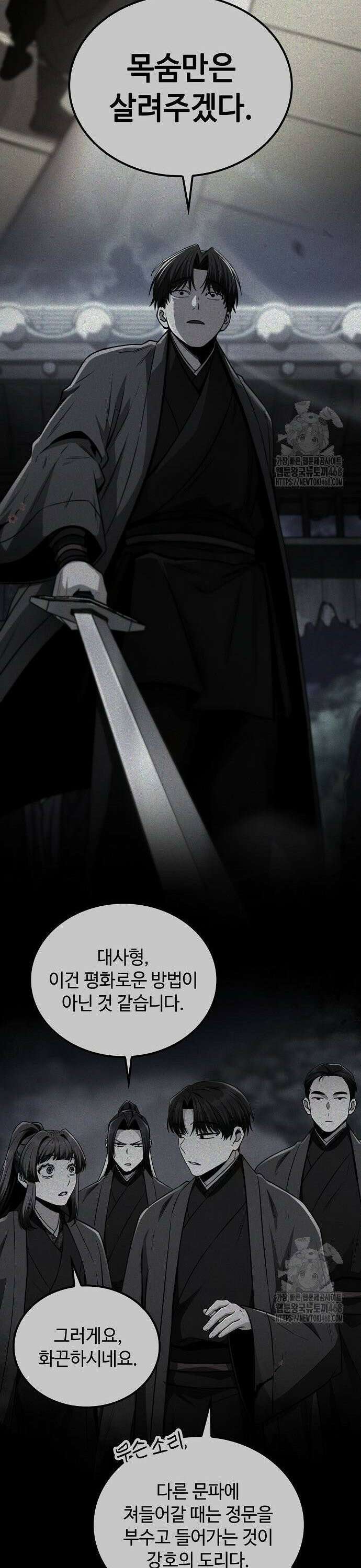 화산파 천재검귀 17화 43