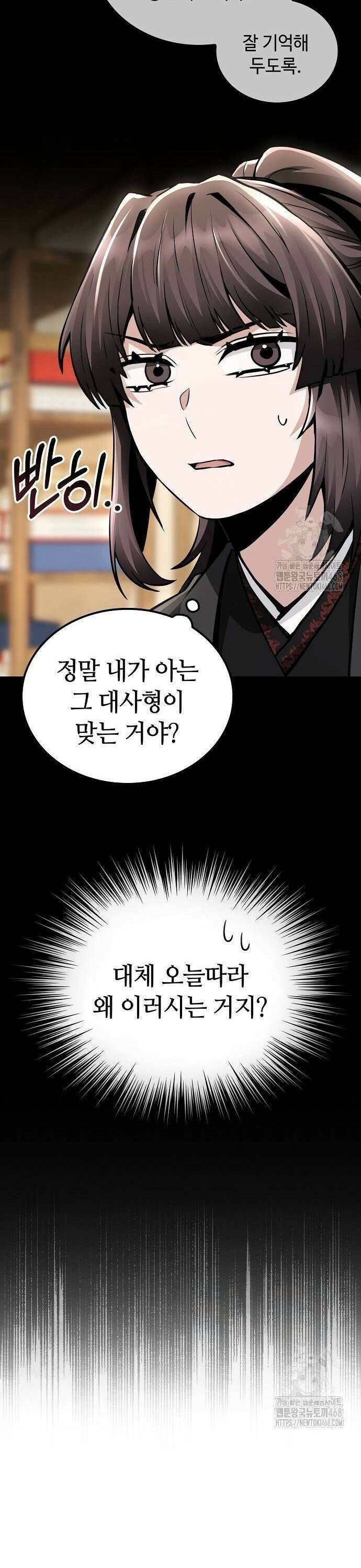 화산파 천재검귀 17화 44