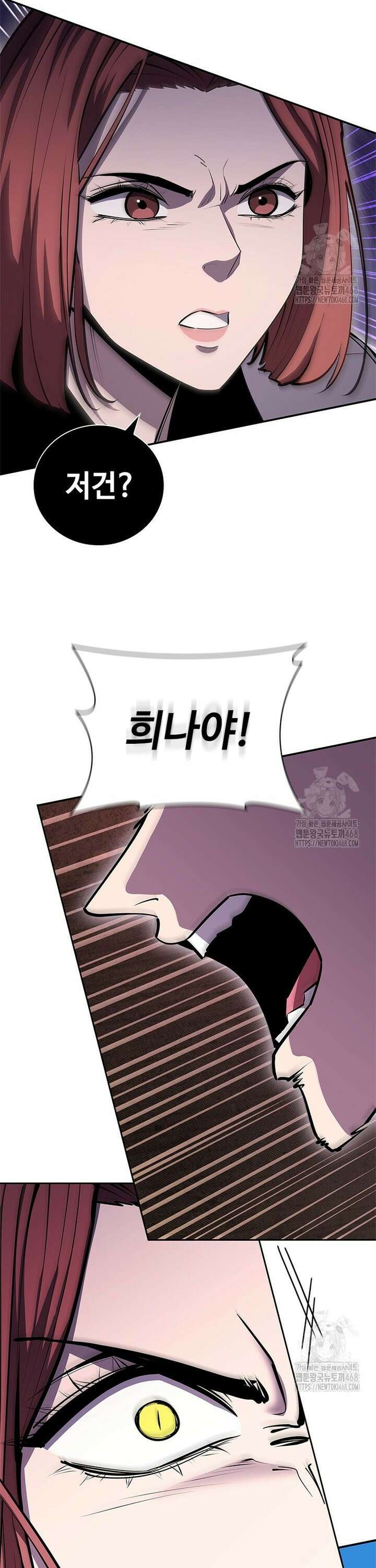 투불 55화 6