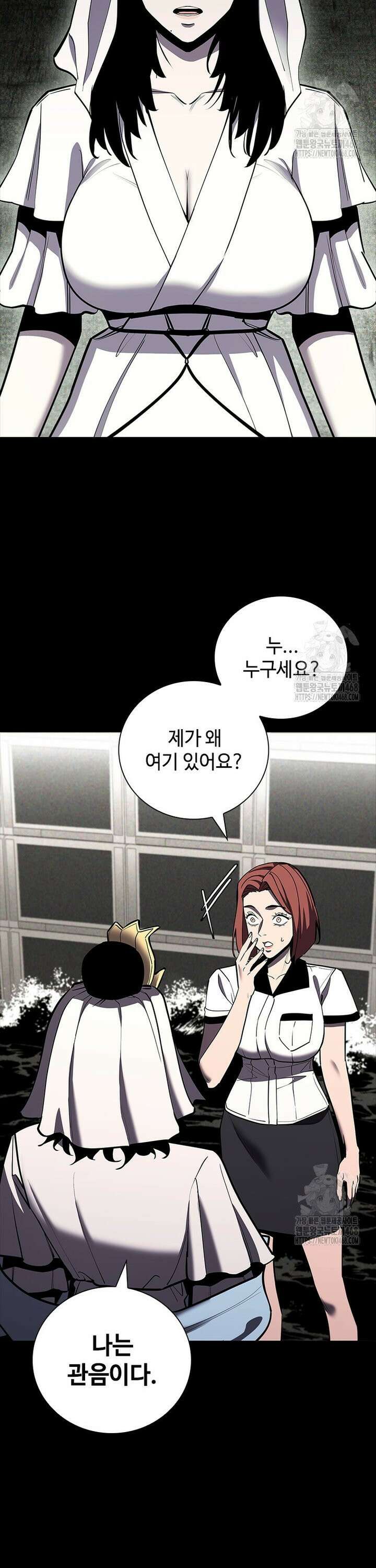 투불 55화 21