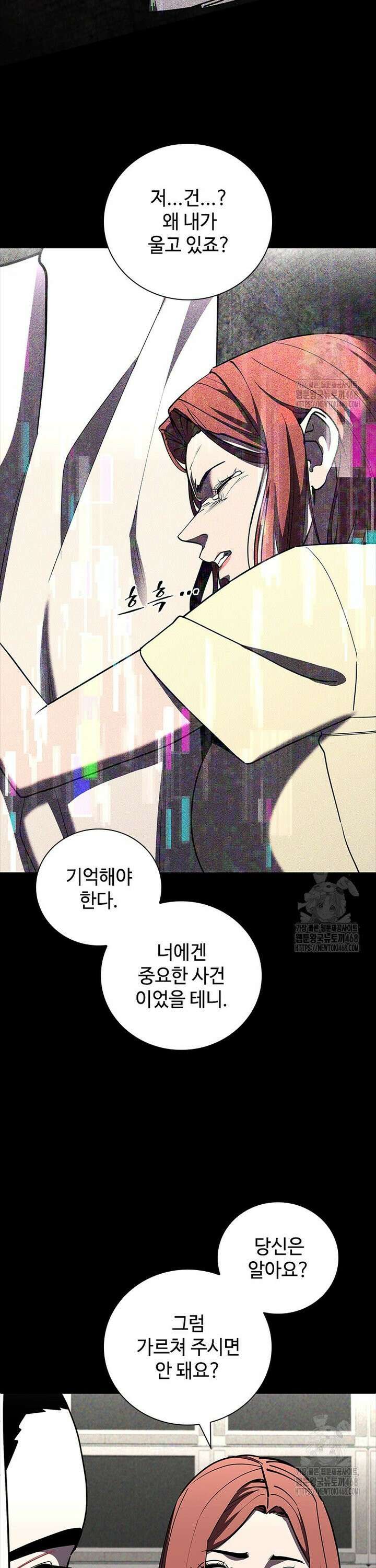 투불 55화 25