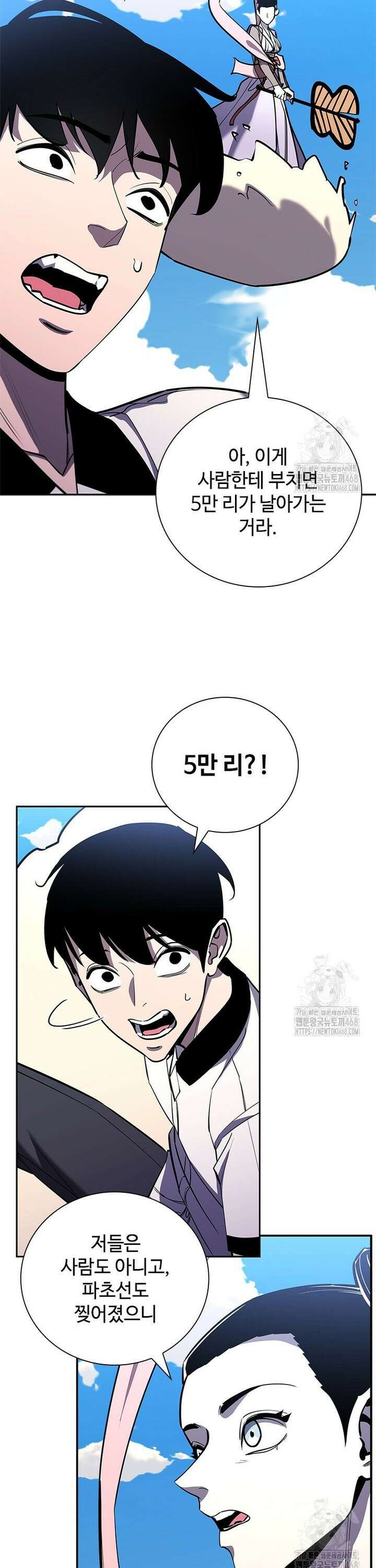 투불 55화 35