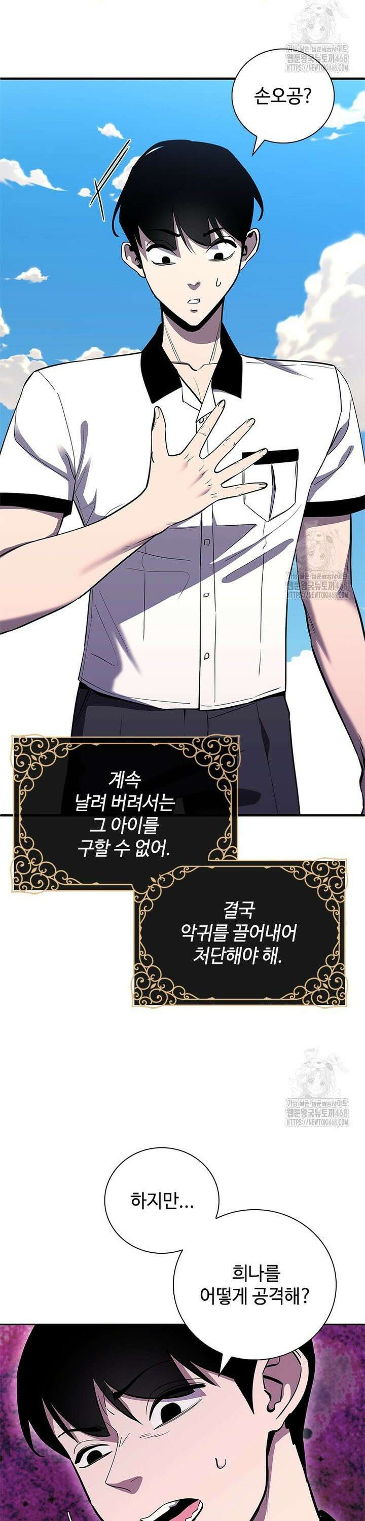 투불 55화 37