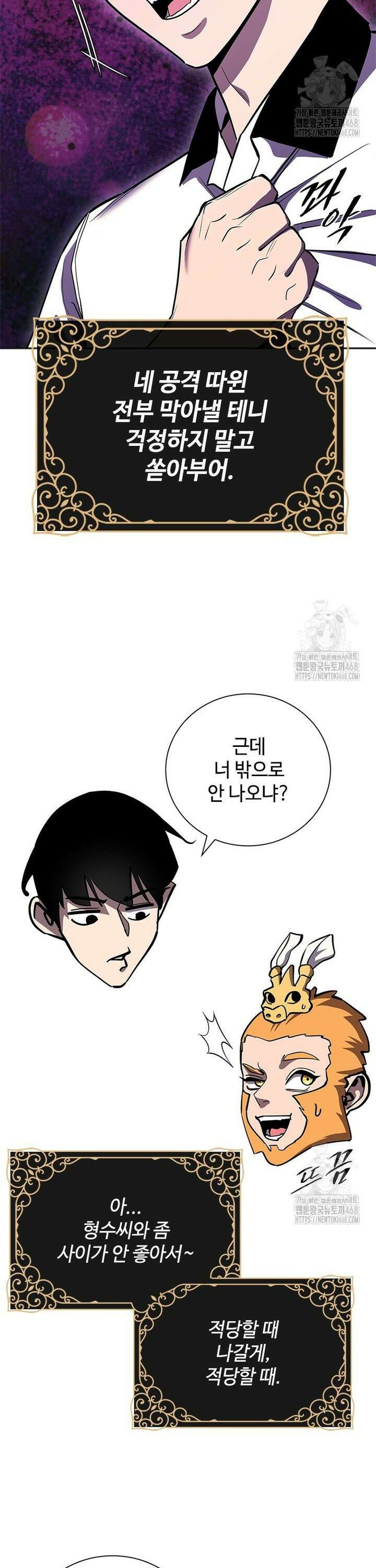 투불 55화 38