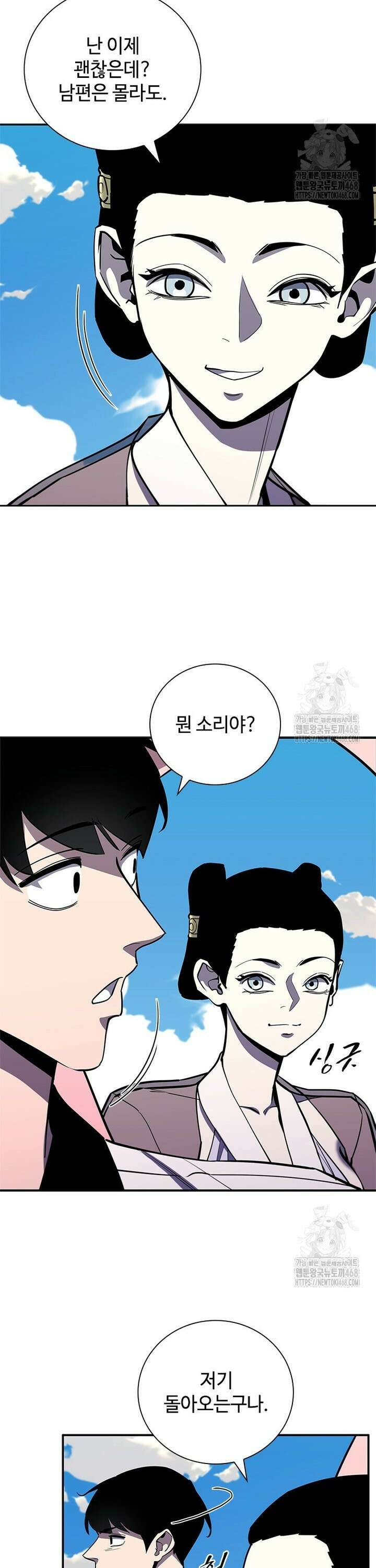 투불 55화 39