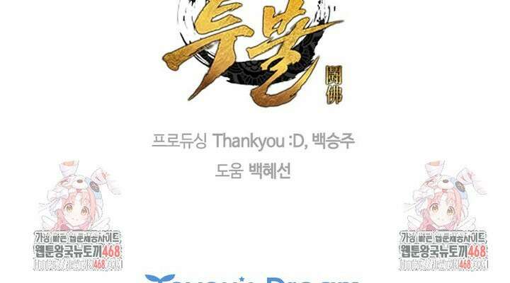 투불 55화 65