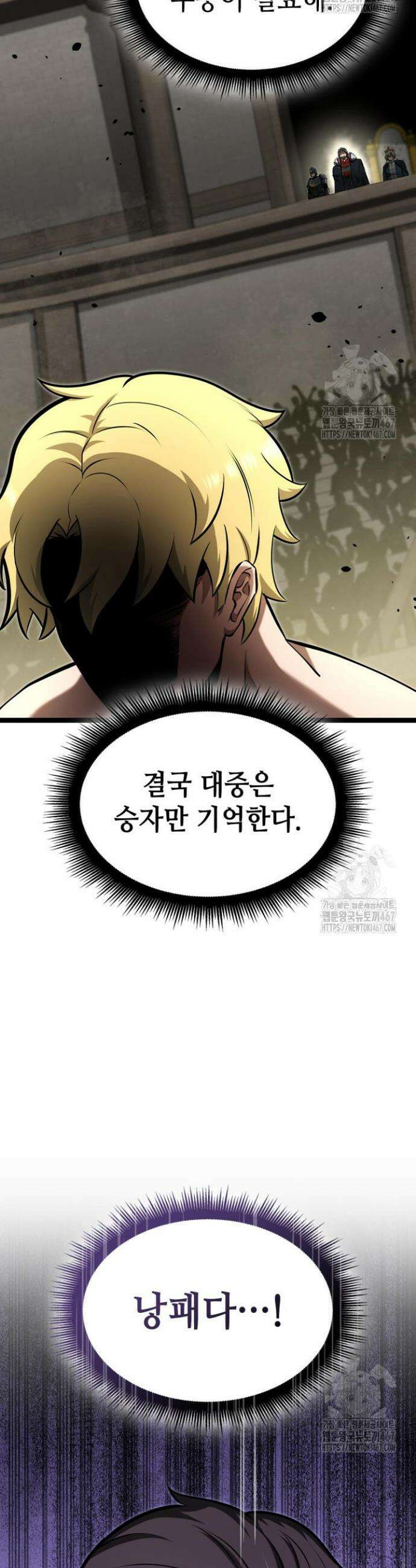 권투사 칼리 99화 3