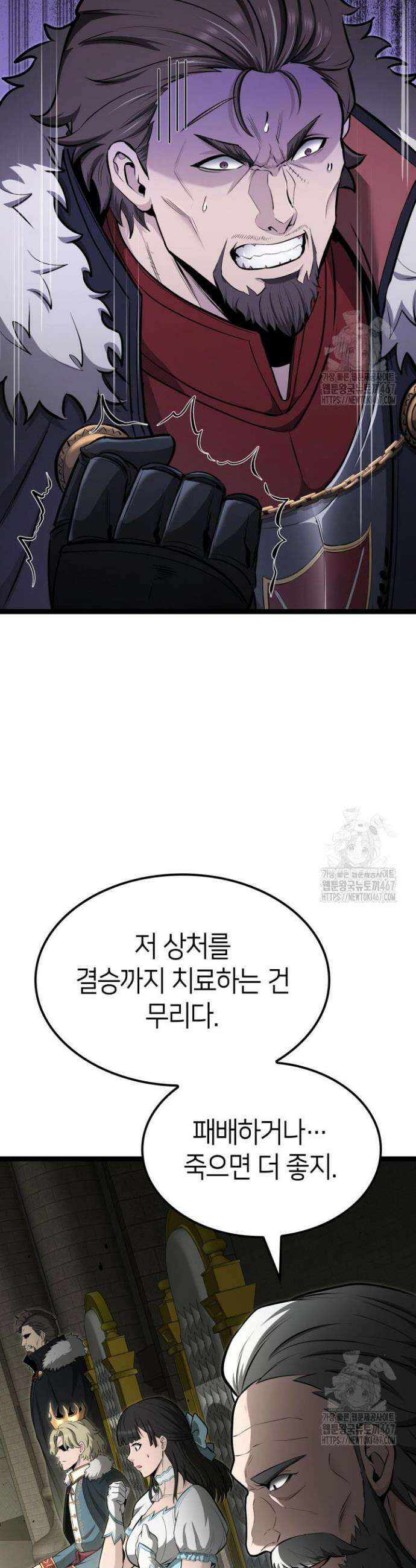 권투사 칼리 99화 4