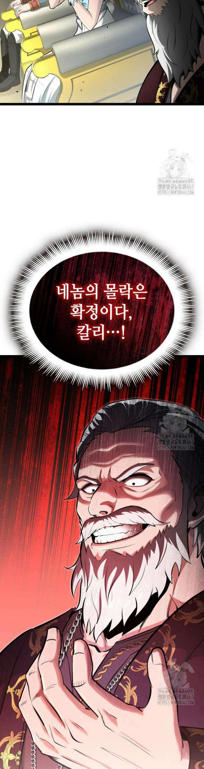 권투사 칼리 99화 5