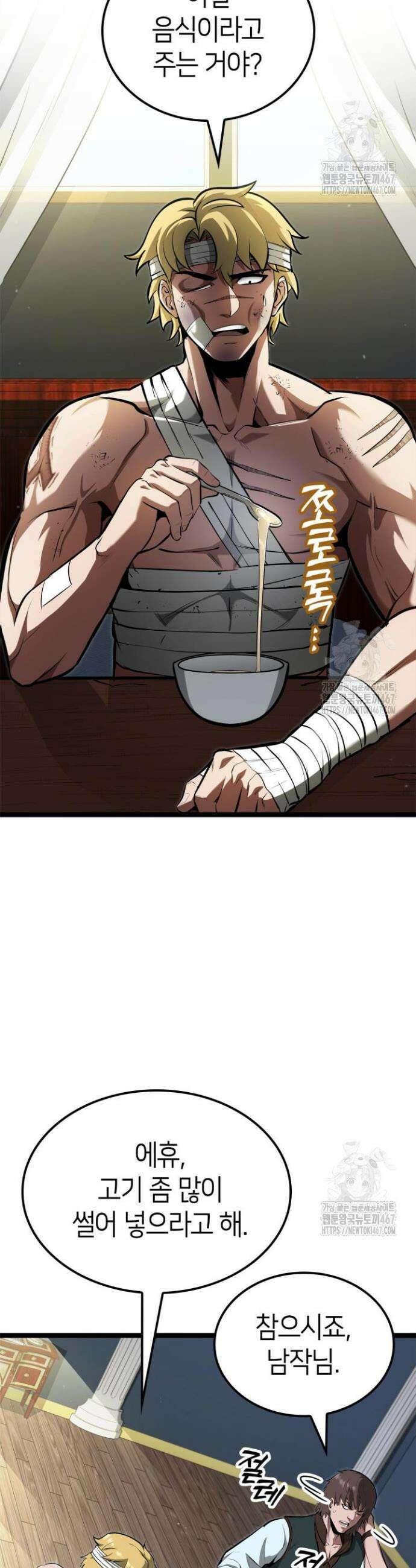 권투사 칼리 99화 7