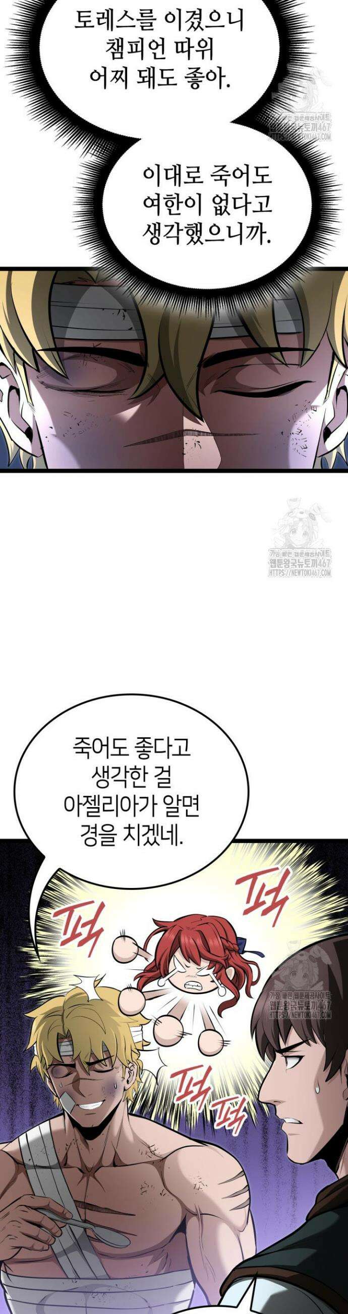 권투사 칼리 99화 11
