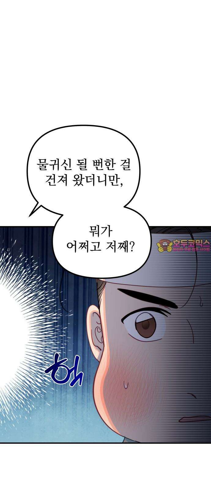 무원야담 64화 [1부 마지막 화] 1