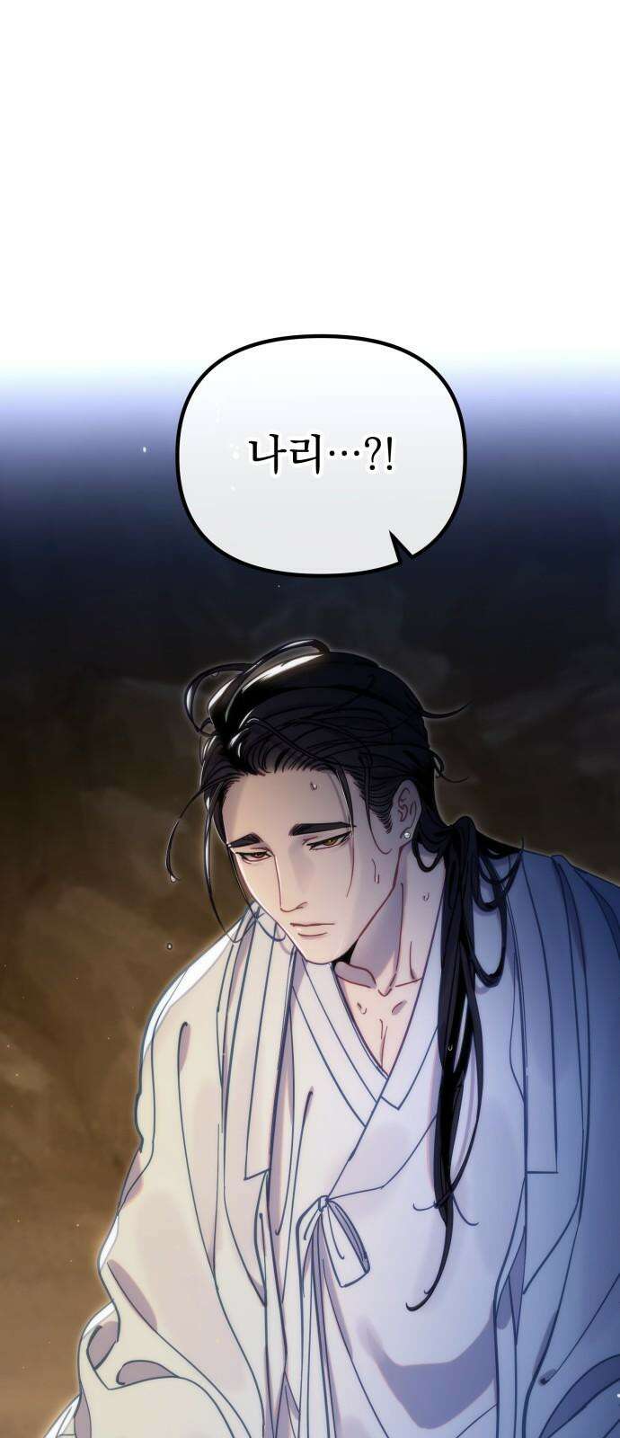 무원야담 64화 [1부 마지막 화] 2