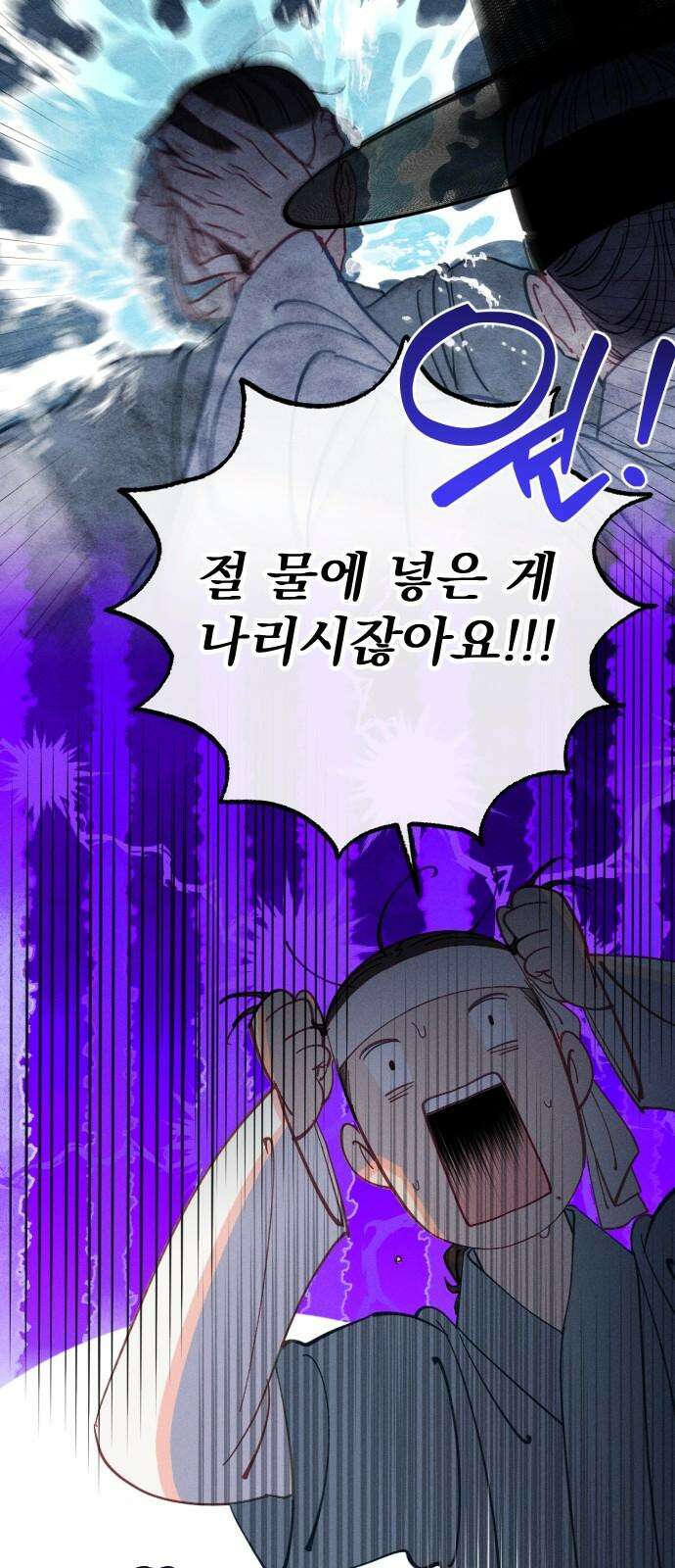 무원야담 64화 [1부 마지막 화] 5