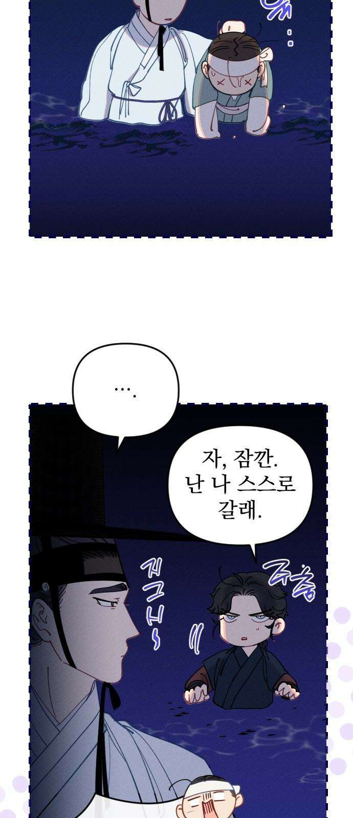 무원야담 64화 [1부 마지막 화] 7