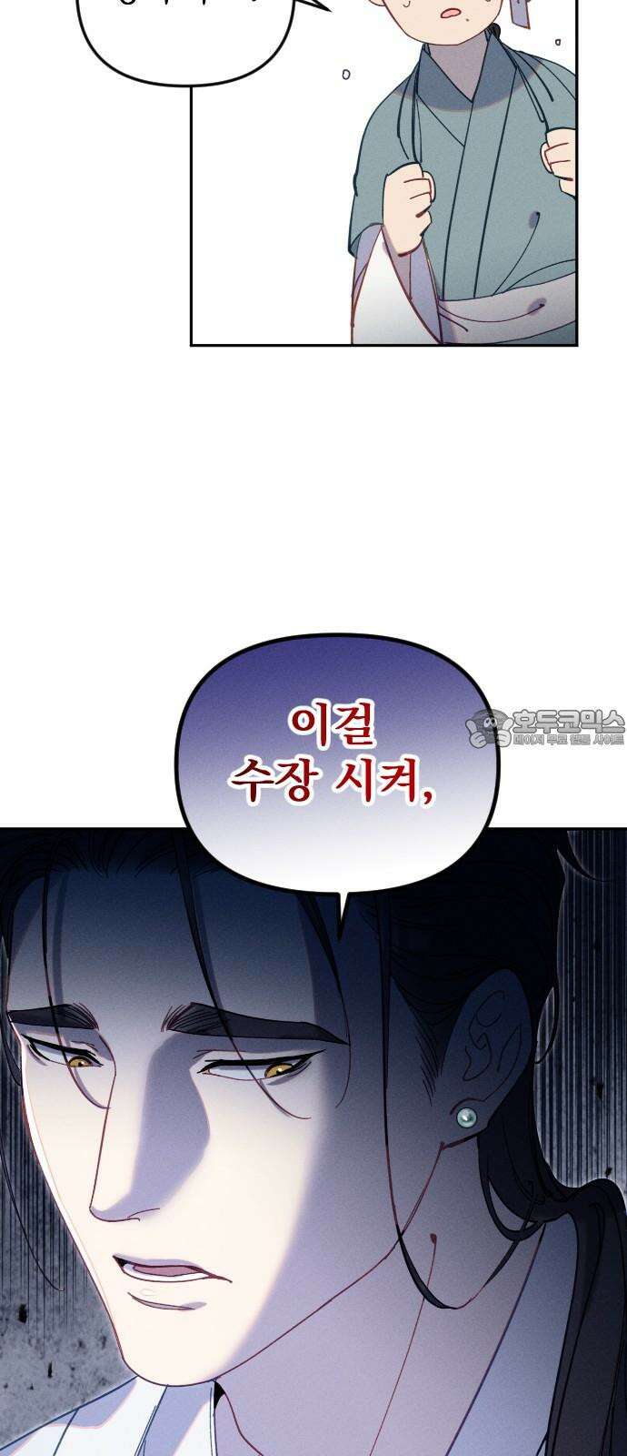 무원야담 64화 [1부 마지막 화] 9