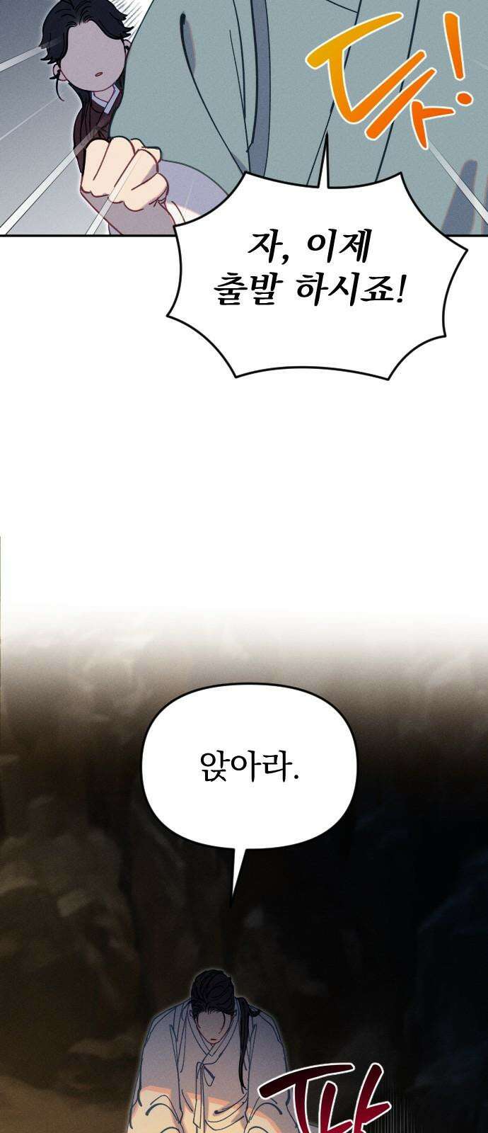 무원야담 64화 [1부 마지막 화] 11