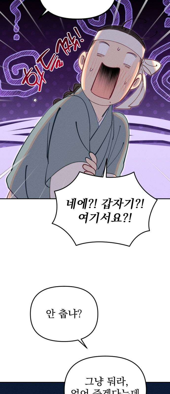 무원야담 64화 [1부 마지막 화] 13