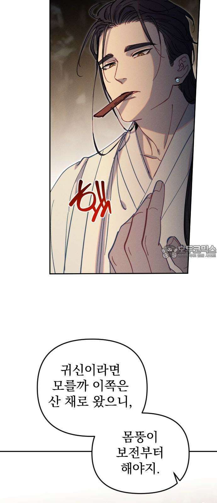 무원야담 64화 [1부 마지막 화] 15